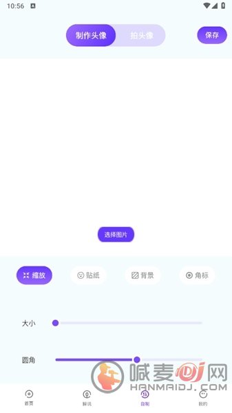 无染二次元ios