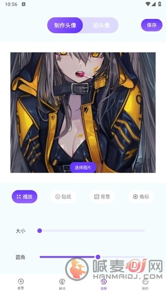 无染二次元ios