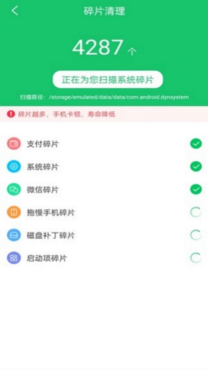 一键清理工具截图