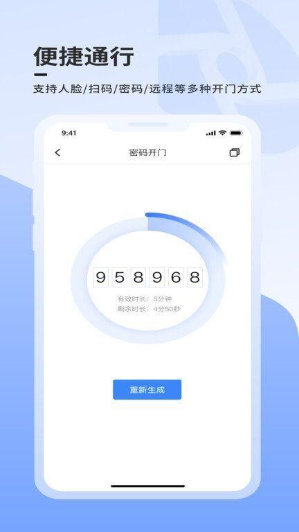 云睿社区物业截图