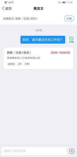 全洛阳直聘网