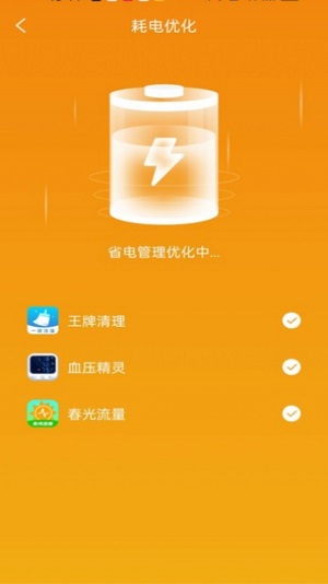 一键清理工具截图