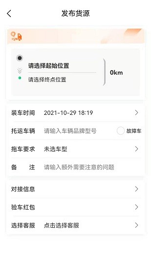 顺风拖车平台