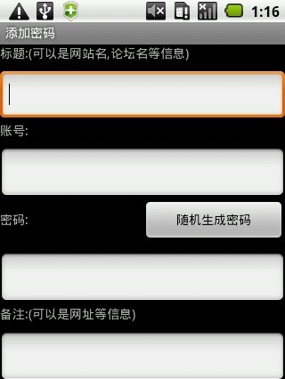 无忧密码本截图