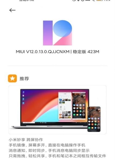 MIUI