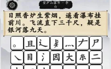 汉字大对决