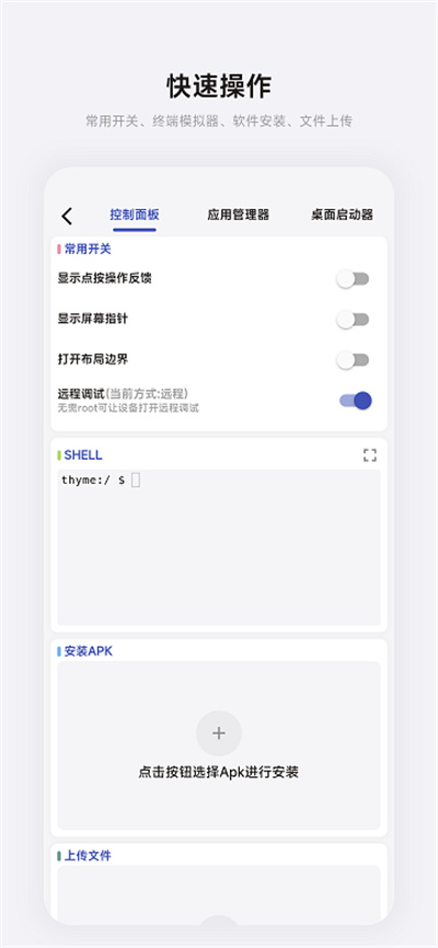 ADBKIT