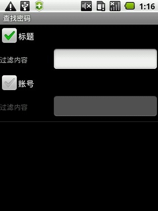 无忧密码本截图