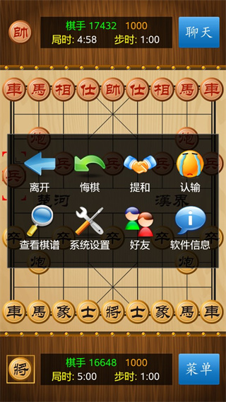 中国象棋真人版联网/联机对战教程