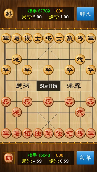 中国象棋真人版联网/联机对战教程