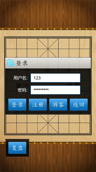 中国象棋真人版联网/联机对战教程