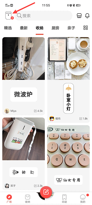 臣小印app