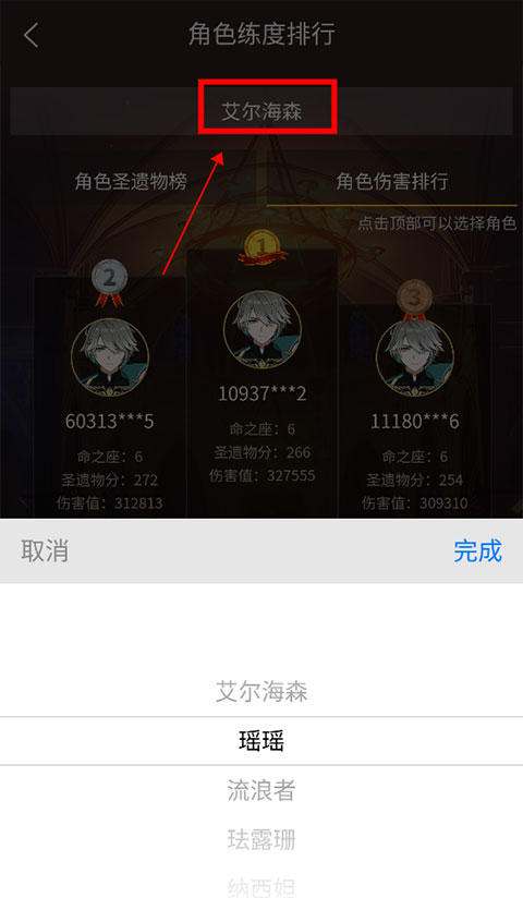 提瓦特小助手抽卡分析怎么查看角色伤害评定等级