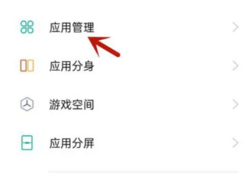 晨光联盟app权限获得方法