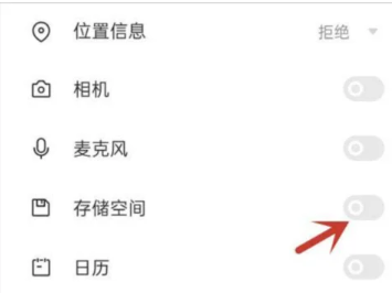 晨光联盟app权限获得方法