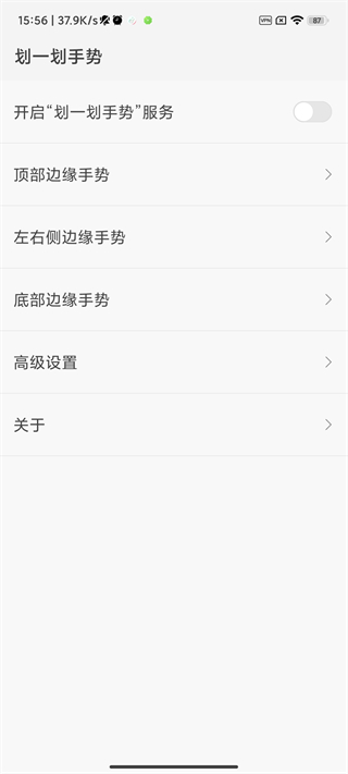 划一划手势用法介绍