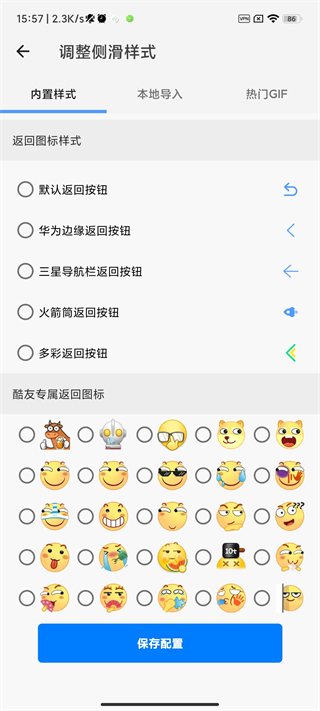 划一划手势用法介绍