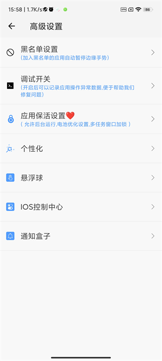 划一划手势用法介绍