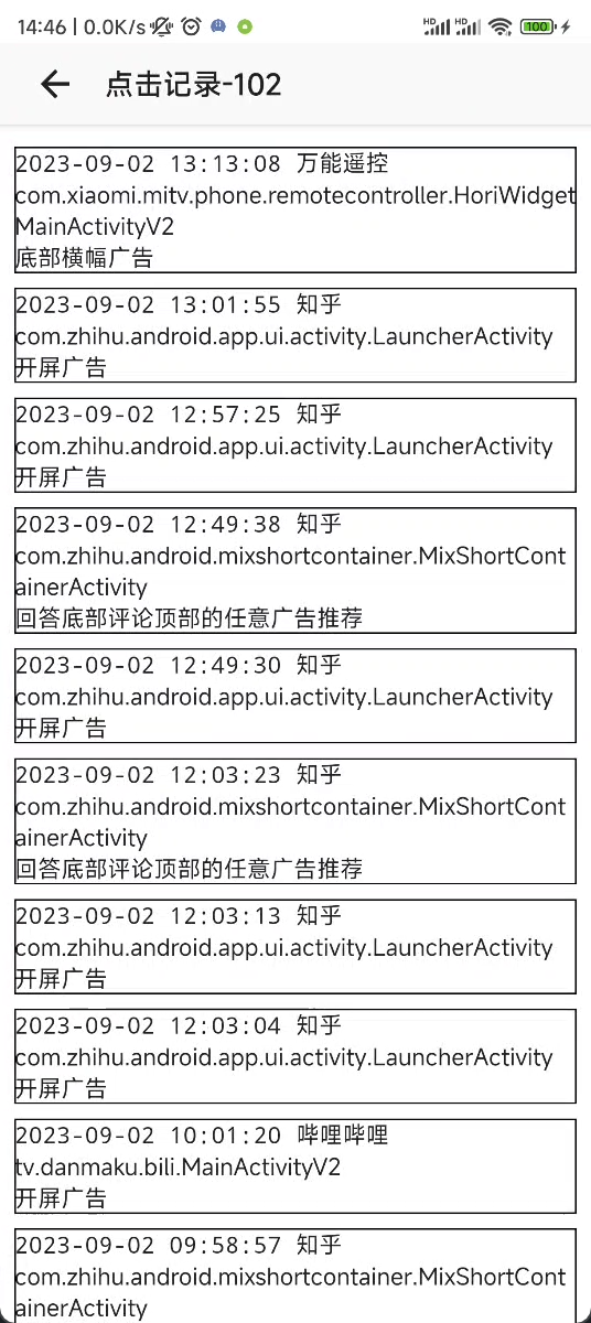 GKD配置跳过广告指南