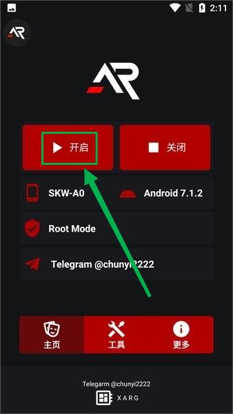 XARGx32框架使用教程