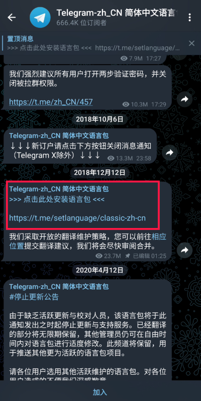 telegram怎么设置中文