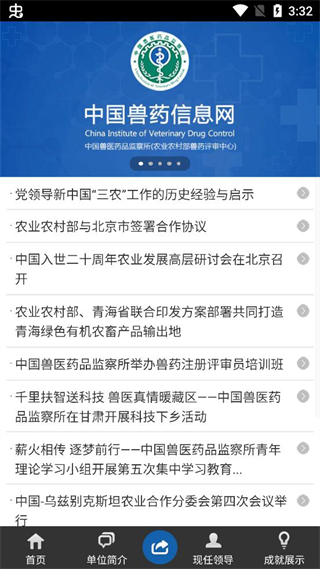 国家兽药二维码追溯系统