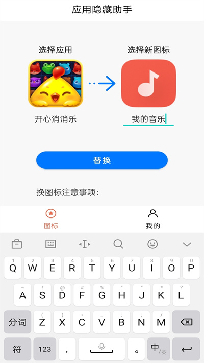 应用隐藏多多截图