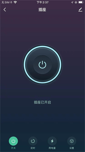帝王智能截图