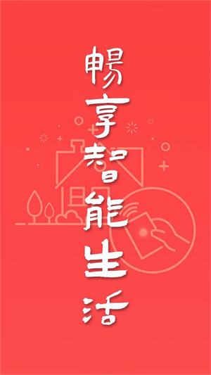 帝王智能截图