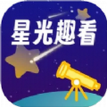 星光趣看