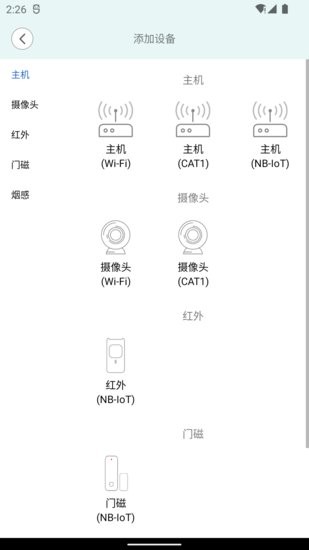 安信爱家安防