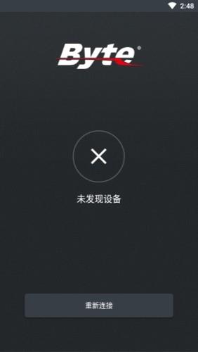 Byte智能电动车截图