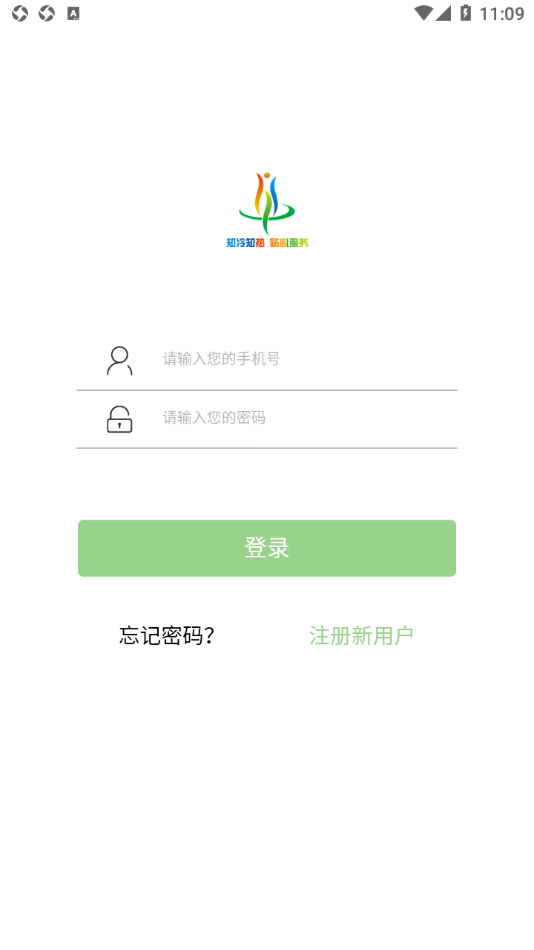 智慧热水系统截图