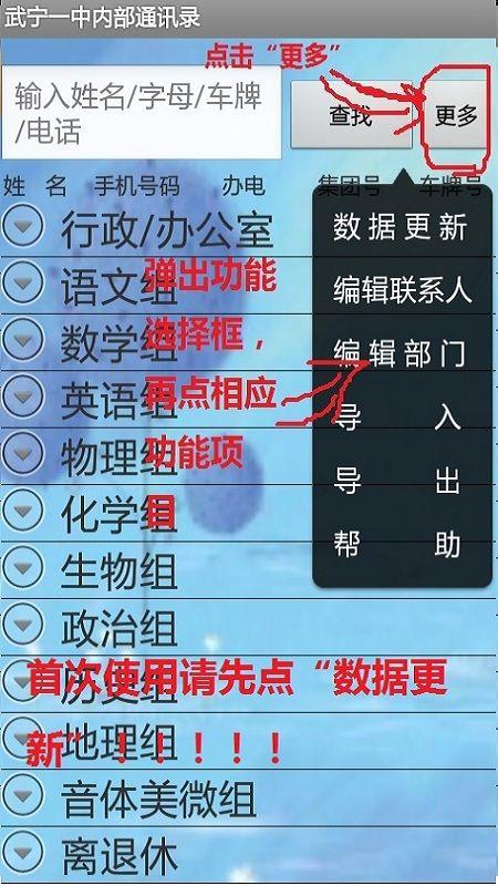 单位内部通讯录截图