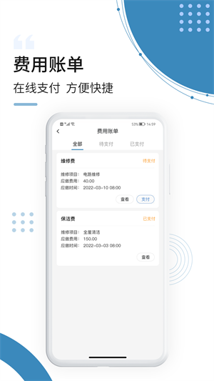 云鹭湾生活截图