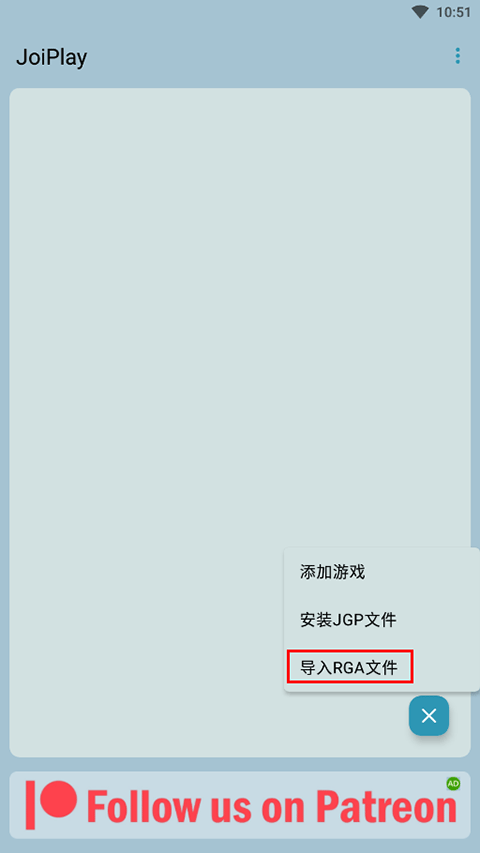 JoiPlay模拟器汉化版使用方法