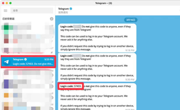 电报telegram2024收不到验证码解决办法