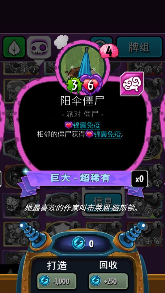 pvz英雄版僵尸图鉴