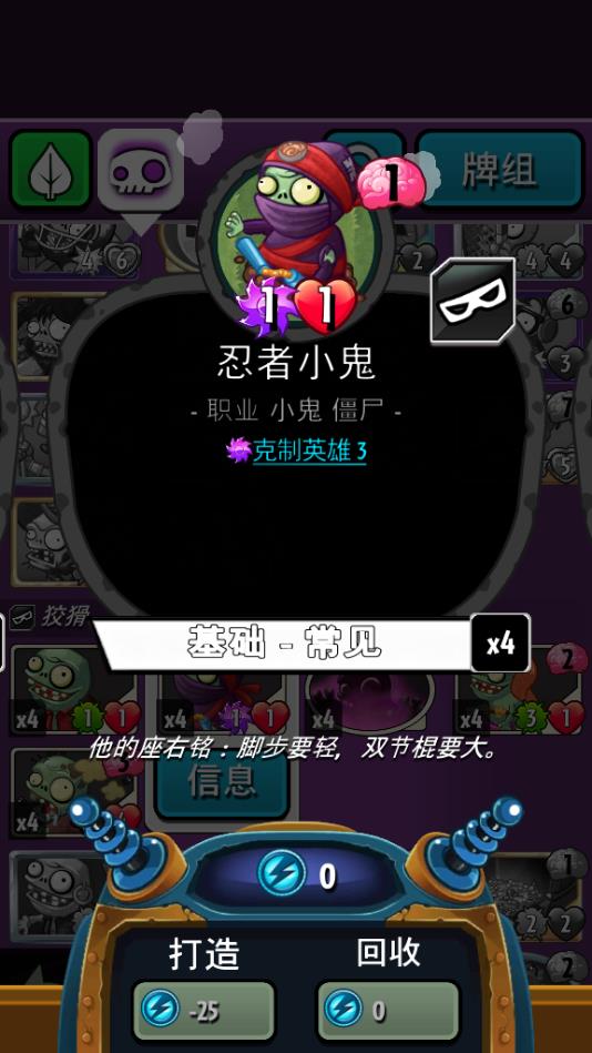 pvz英雄版僵尸图鉴