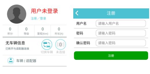 车况检测大师用户注册