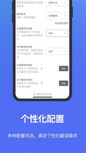 沉浸式翻译app