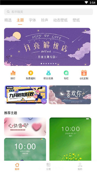 vivo手机i主题怎么用