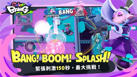 色彩爆炸ColorBANG截图