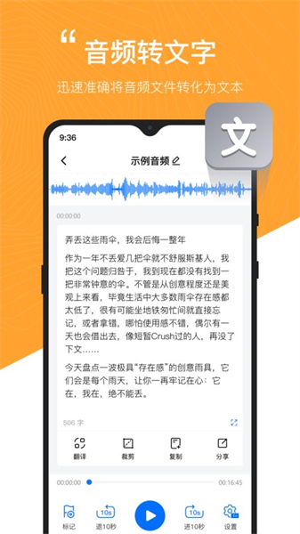 配音工厂app截图