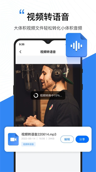 配音工厂app截图