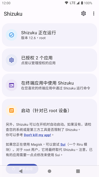 Shizuku修改分辨率教程