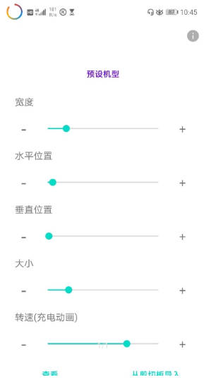 EnergyRing呼吸灯安卓版会不会烧屏