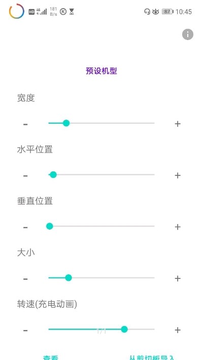 EnergyRing呼吸灯安卓版截图