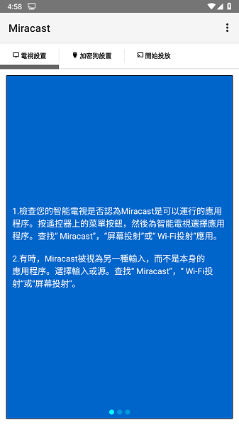 miracast