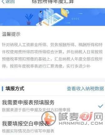 个人所得税2024最新版